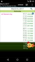 Chinsoft Lunar Calendar 스크린샷 1