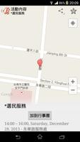 台灣添財 скриншот 2