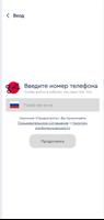 Чио Чио Мастера capture d'écran 1