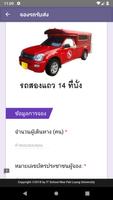 Chiang Rai Games (เจียงฮายเกมส์) ảnh chụp màn hình 3