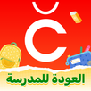 ChicPoint APK