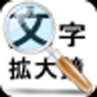 Text Zoom Tool icon