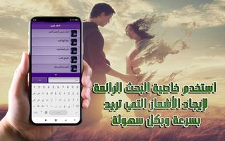 شعر حزين Ekran Görüntüsü 1