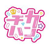 APK チカハン - 推しが見つかるアイドル図鑑アプリ