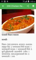 200 Chicken Recipes Hindi captura de pantalla 2