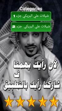 صور المنشد علي البريكي موسوعة