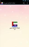 شيلات اماراتيه بدون نت الملصق