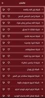 شيلات مشاري بن نافل Cartaz