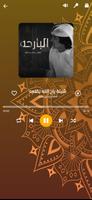 شيلات مشاري بن نافل imagem de tela 1
