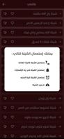 شيلات مشاري بن نافل imagem de tela 2