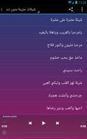 شيلات حزينة بدون نت تصوير الشاشة 1