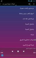شيلات حزينة بدون نت تصوير الشاشة 2