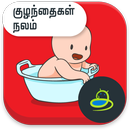 Kuzhanthaigal Nalam- Baby Care APK