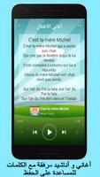 أغاني الأطفال بالفرنسية مع الك تصوير الشاشة 2