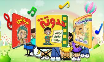 ترانيم للأطفال gönderen