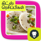 Kids Healthy Recipes Food Nutrition Children Tamil 图标