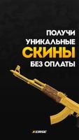 Кейсы КС - X Case Фарм ножей скриншот 1
