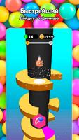 Game Offline 3D постер