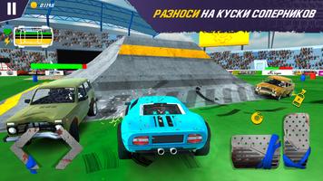 CCO Car Crash Online Simulator скриншот 3