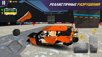 CCO Car Crash Online Simulator постер