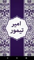 Amir Taimoor History in Urdu تيمور لنگ‎ Affiche