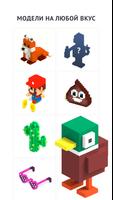 Pixel Builder скриншот 1