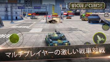 Iron Force スクリーンショット 1