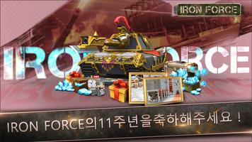 Iron Force 포스터