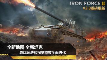 Iron Force 2 海报