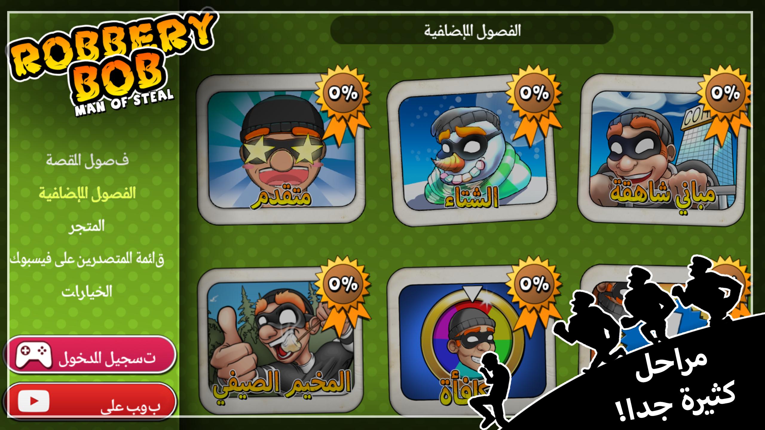 Robbery Bob for Android - APK Download