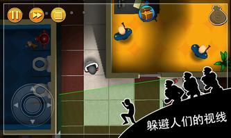 Robbery Bob 截图 2