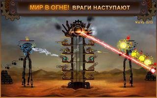 Steampunk Tower постер