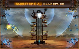 Steampunk Tower скриншот 2