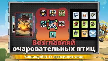 Birds Camp скриншот 1