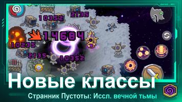 Soul Knight Prequel скриншот 1