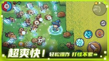 元气骑士前传 海报