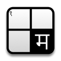 Marathi Crossword