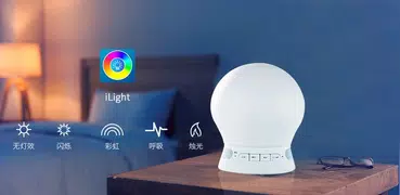 iLight