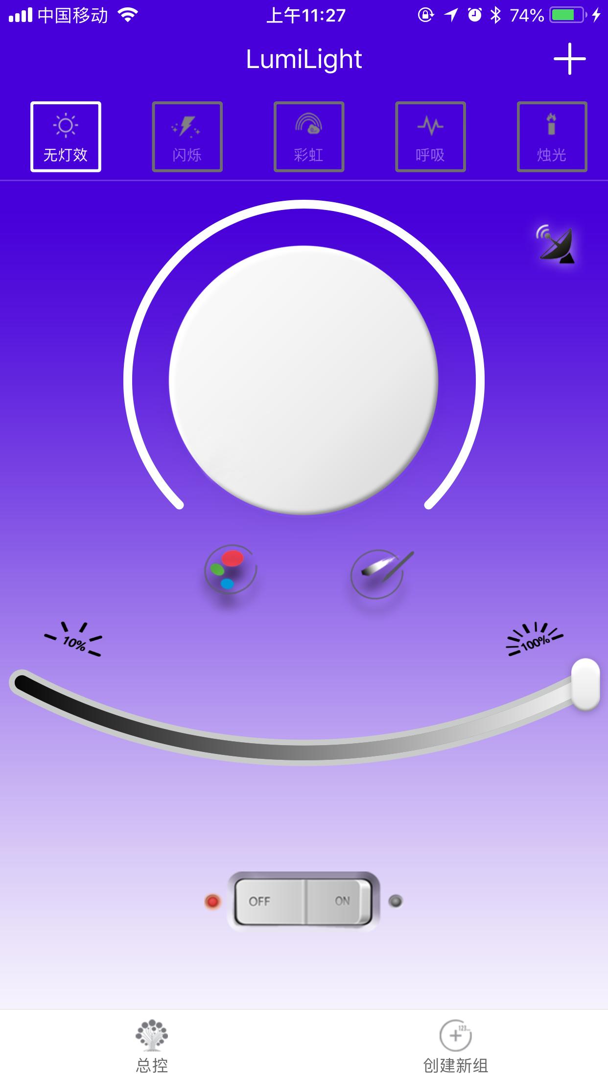 LumiLight 2