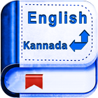 English To Kannada Dictionary icono