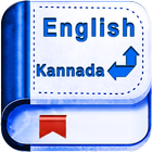 English To Kannada Dictionary ícone