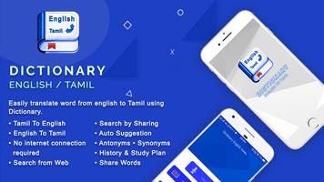 English To Tamil Dictionary gönderen