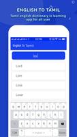 English To Tamil Dictionary 스크린샷 2