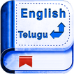 English To Telugu Dictionary