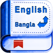 English Bangla Dictionary