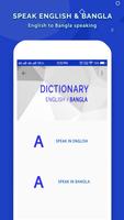 برنامه‌نما English Bangla Dictionary عکس از صفحه