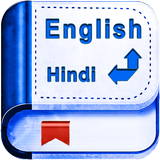 English To Hindi Dictionary Zeichen