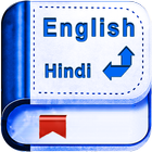 English To Hindi Dictionary icône