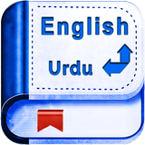 English To Urdu Dictionary 图标