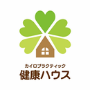 カイロプラクティック健康ハウス APK